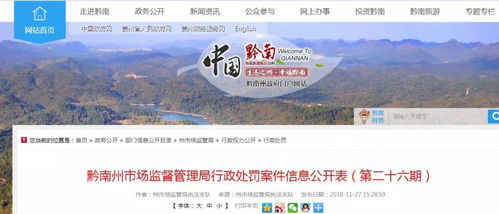 都匀市强化监管 沃尔玛芹菜抽检不合格与一企业排污受罚引发社会关注